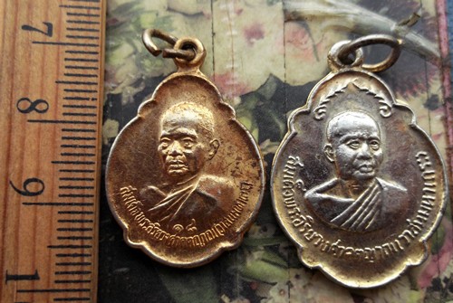 10 บาท กับ เหรียญสมเด็จพระอริยวงศาคตญาณ ..Bi961