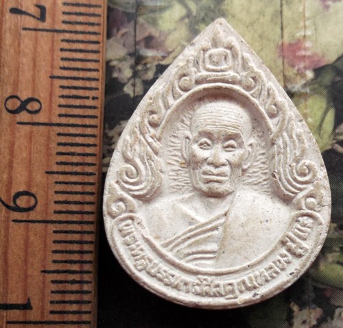 10 บาท เหรียญพระครูสุวิมลพัฒนกิจ วัดบ้านไร่ ต.บ้านไร่ อ.ดำเนินสะดวก จ.ราชบุรี *** Pj741