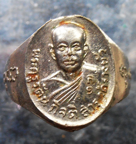 แหวนพระครูรัตน กิจติสารุ รุ่น1