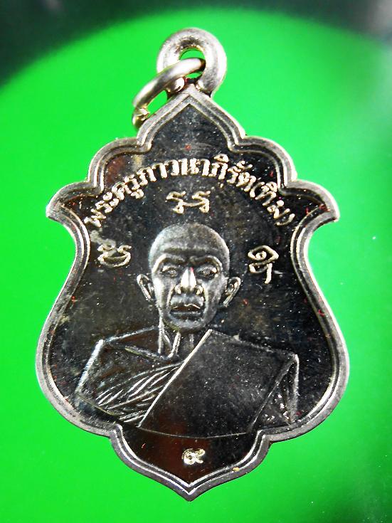 เหรียญหลวงปู่ทิมย้อนยุดครบรอบ 200 ปี โต๊ด ๙