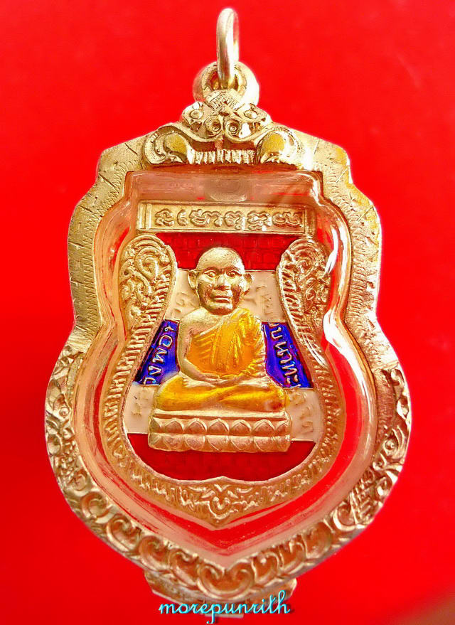 เหรียญหลวงพ่อทวดเหยียบน้ำทะเลจืด(เนื้อเงินลงยาสีธงชาติ) ด้านหลังหลวงปู่แก้ว วัดสะพานไม้แก่น จ.สงขลา