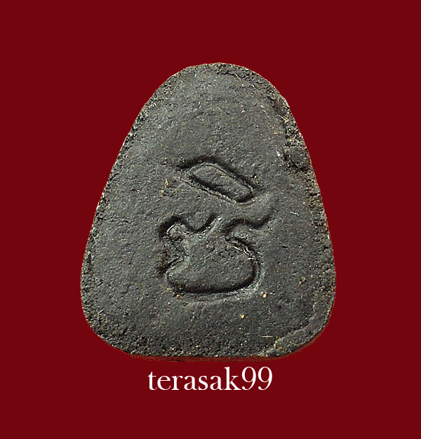 พระปิดตา หลังยันต์"ปิ" ปี2505 เนื้อผงคลุกรัก หลวงปู่เฮี้ยง วัดป่าฯ ชลบุรี 