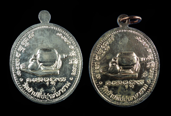 เหรียญหลวงปู่ผ่าน รุ่น 27