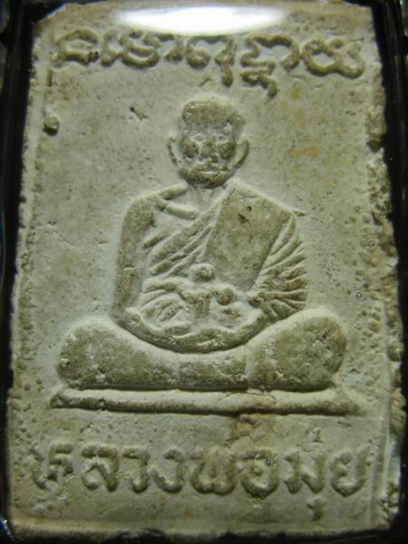 อยากขาย ๆ สมเด็จพระประธาน หลวงพ่อมุ่ย วัดดอนไร่ จ.สุพรรณบุรี เลี่ยมกรอบเงินโบราณ