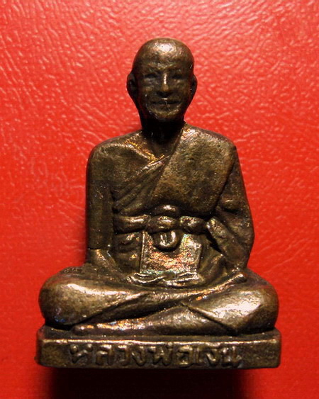 *รูปเหมือนปั๊มหลวงพ่อเงิน วัดดอนยายหอม ออกวัดวังน้ำขาว รุ่น 2 สวยมากค่ะ*