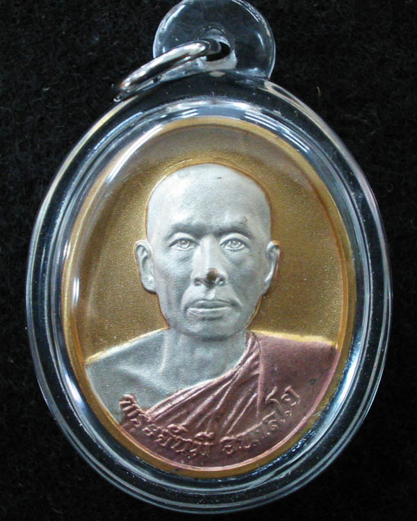เหรียญรุ่นแรก หลวงพ่อจันมี อนาลโย วัดป่าแก้งใหม่ สังคม หนองคาย พ.ศ.2555