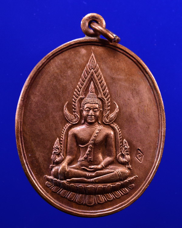 เหรียญพระพุทธชินราช หลวงพ่อแช่ม วัดดอนยายหอม นครปฐม ปี 2528