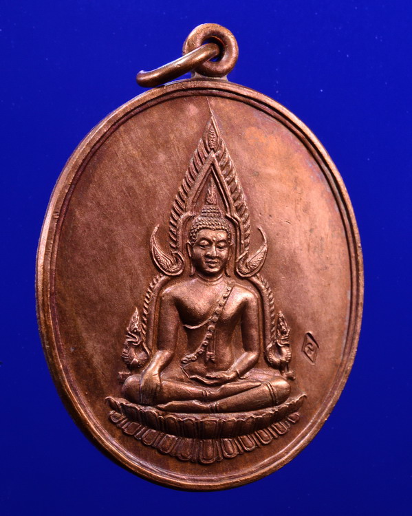 เหรียญพระพุทธชินราช หลวงพ่อแช่ม วัดดอนยายหอม นครปฐม ปี 2528