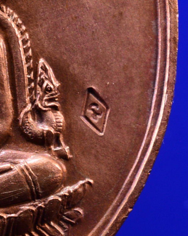 เหรียญพระพุทธชินราช หลวงพ่อแช่ม วัดดอนยายหอม นครปฐม ปี 2528