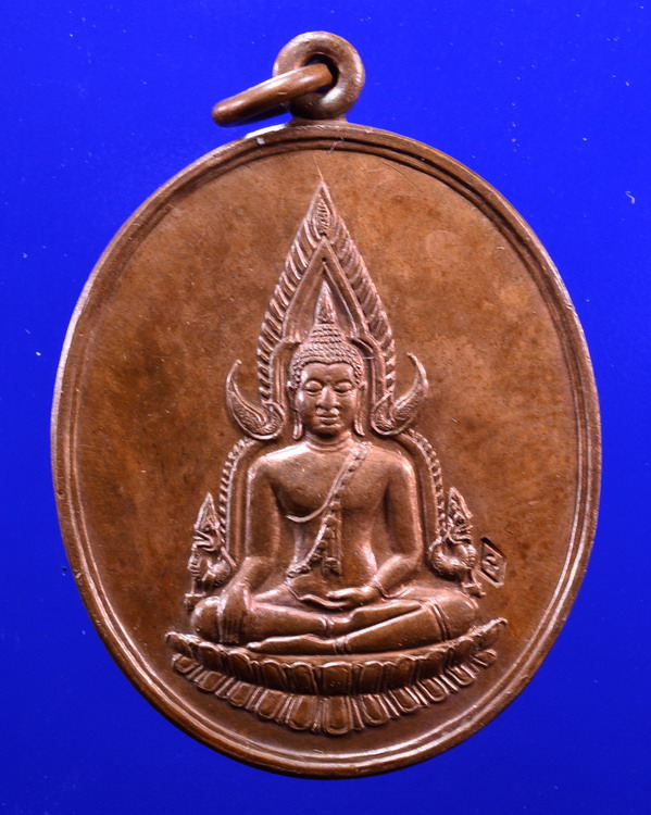 เหรียญพระพุทธชินราช หลวงพ่อแช่ม วัดดอนยายหอม นครปฐม ปี 2528