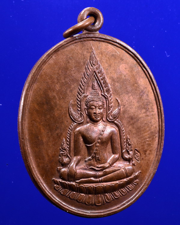 เหรียญพระพุทธชินราช หลวงพ่อแช่ม วัดดอนยายหอม นครปฐม ปี 2528