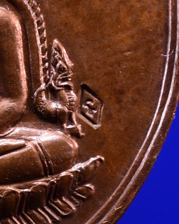 เหรียญพระพุทธชินราช หลวงพ่อแช่ม วัดดอนยายหอม นครปฐม ปี 2528