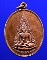 เหรียญพระพุทธชินราช หลวงพ่อแช่ม วัดดอนยายหอม นครปฐม ปี 2528