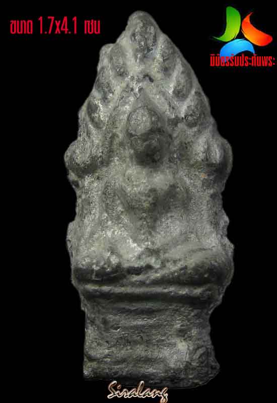 พระร่วงนั่งซุ้มเรือนแก้ว กรุวัดพระศรีฯ เนื้อชินเงิน ครับ