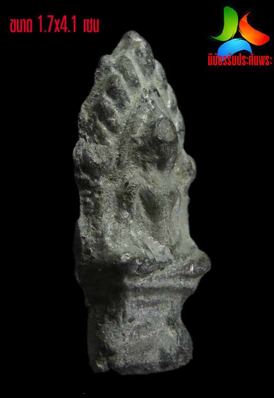 พระร่วงนั่งซุ้มเรือนแก้ว กรุวัดพระศรีฯ เนื้อชินเงิน ครับ