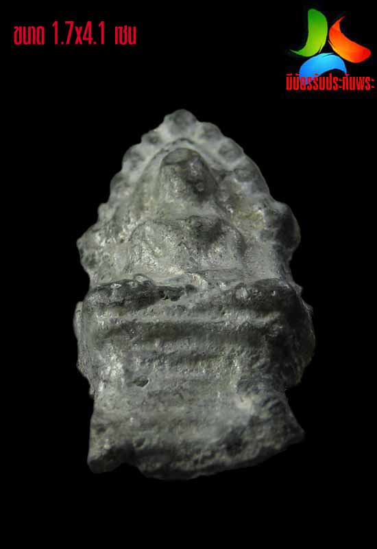 พระร่วงนั่งซุ้มเรือนแก้ว กรุวัดพระศรีฯ เนื้อชินเงิน ครับ