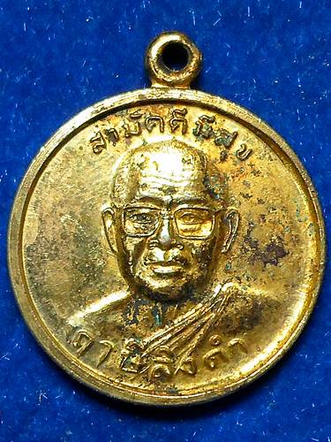 1893	เหรียญ “กูผู้ชนะ” 	หลวงพ่อฤาษีลิงดำ 	สามัคคีมีสุข	วัดท่าซุง 	จ.อุทัยธานี
