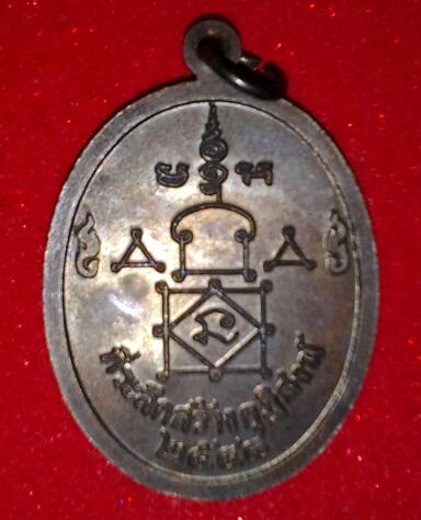 หลวงพ่ออุ้น วัดตาลกง