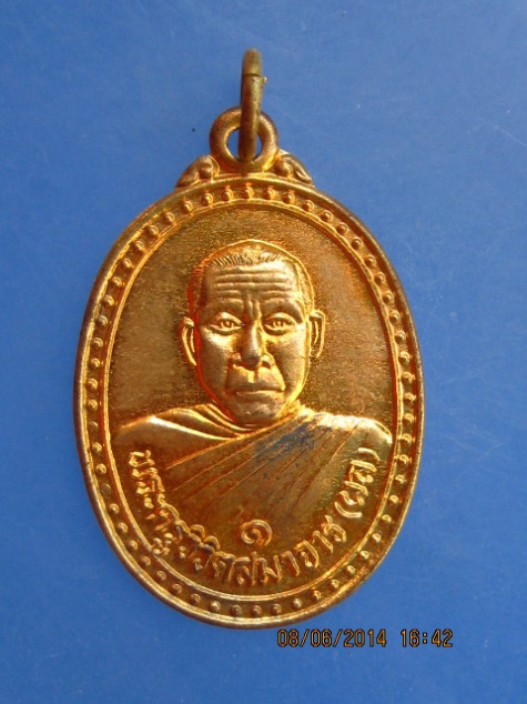 เหรียญพระครูวิวิตสมาจาร(ผล) วัดหนองแขม จ.เพชรบุรี รุ่นสร้างวัด
