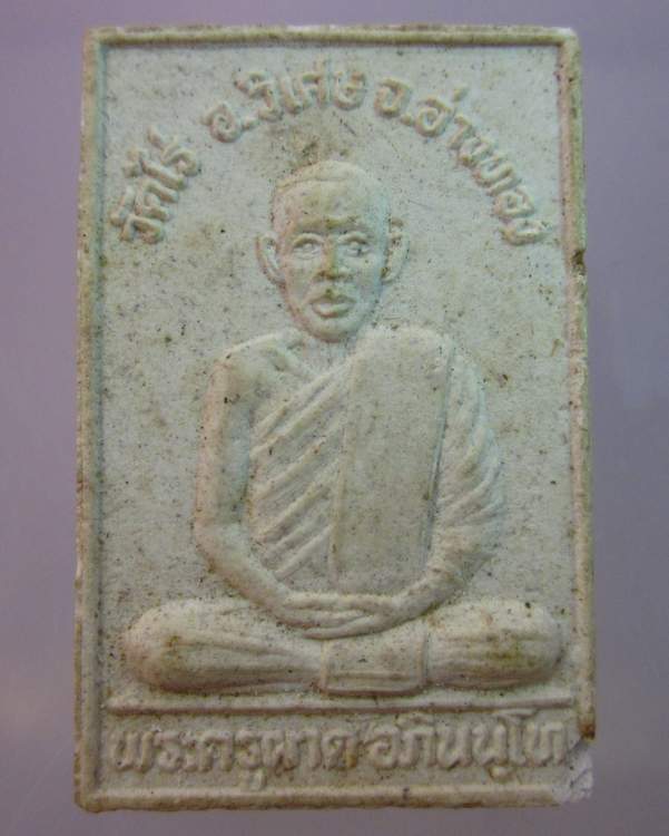 พระสมเด็จพระครูผาด วัดไร่ จ อ่างทอง