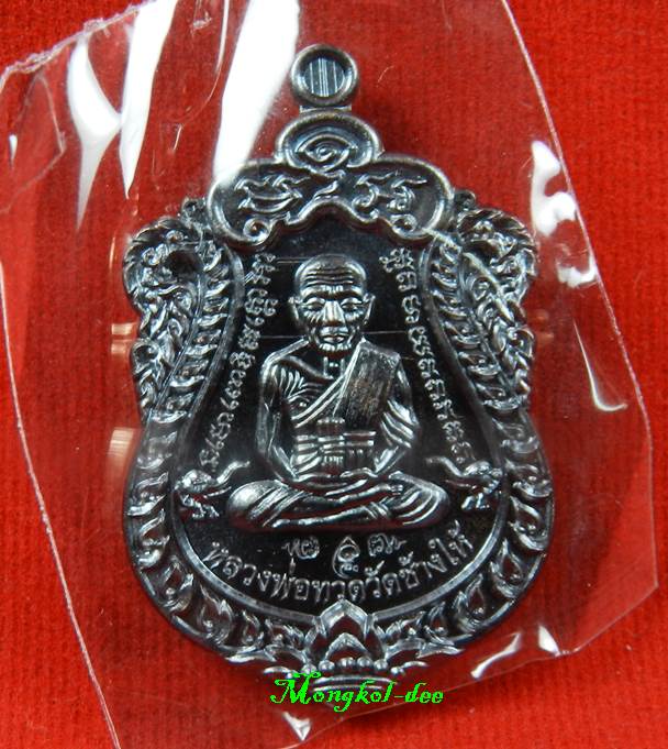 เหรียญเสมาลป.ทวด หน้าเลื่อน พ่อท่านเขียว รุ่นสร้างบารมี เนื้อทองแดงรมมันปู #5541 (((สภาพสวย))