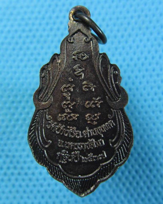 เหรียญหลวงพ่อคูณ รุ่น คูณให้ลาภ กฐิน ปี ๓๗..เริ่ม20บาท(05/07/57-30)ต่อพรุ่งนี้ครับ