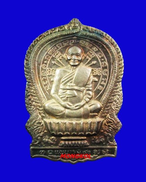 เหรียญนั่งพานแพบารมี ๙๑ หลวงพ่อแพ วัดพิกุลทอง พิมพ์ใหญ่ เนื้อเงิน พ.ศ.2537 จ.สิงห์บุรี