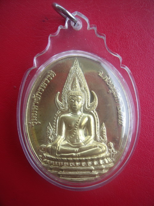 พระพุทธชินราช หลังสมเด็จพระนเรศวร รุ่นมหาจักรพรรดิ์