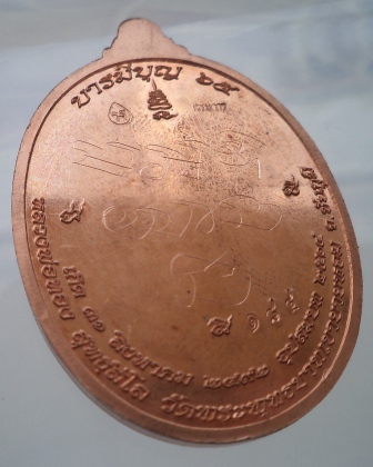  เหรียญบารมีบุญ 65 ทองแดงลงยา(สีแดงแรงฤทธิ์) โค๊ดกรรมการ หลังจาร หมายเลข 184 หลวงพ่อทอง 