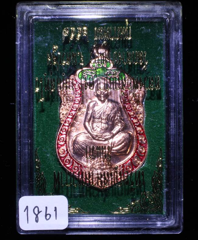**เหรียญเสมามหากาฬ หลวงพ่อคง วัดกลางบางแก้ว เนื้อทองแดงลงยา เลข 1861 เคาะเดียวแดง**