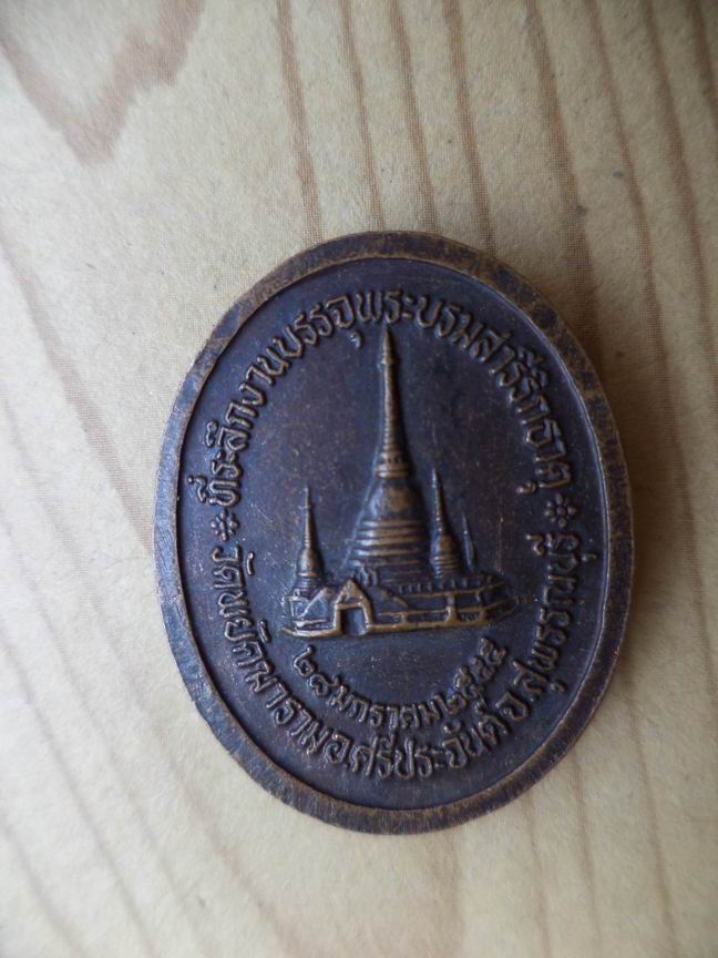 "20 บาท"     พระครูโสภณสิทธิการ วัดพยัคฆาราม จ.สุพรรณบุรี