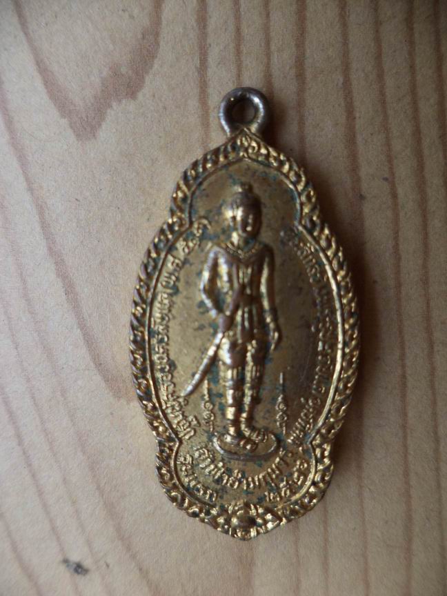 "20 บาท"     เหรียญเจ้าฟ้าช่ามกุมาร รุ่นแรก หลังหลวงพ่อเพชร จ.อุตรดิตถ์ ปี 2526 