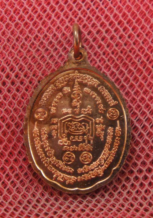 เหรียญหลวงพ่อรวย วัดตะโก จ.อยุธยา ปี 56 รุ่น ชนะจน เนื้อทองเเดง ผิวไฟ