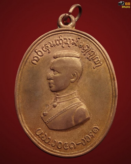 เหรียญพระนเรศวรมหาราช รุ่นตองโข่ 