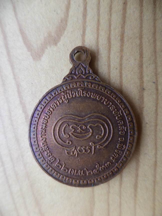 "20 บาท" หลวงพ่อบุญมา สังเขป วัดมงคลทับคล้อ จ.พิจิตร ปี 2533