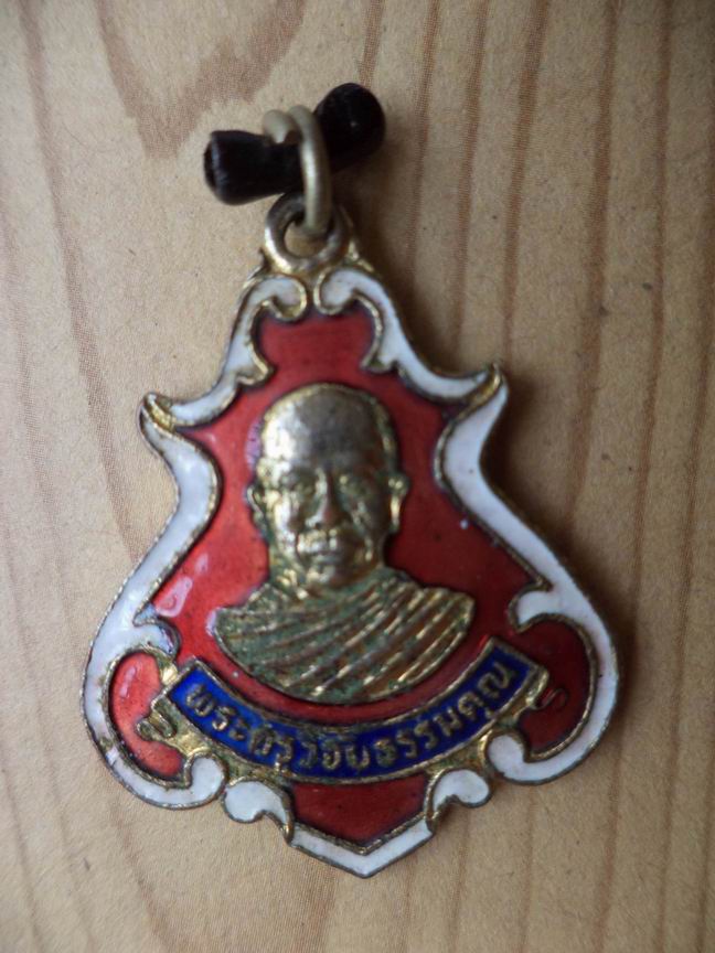 "20 บาท" พระครูวิชัยธรรมคุณ วัดเนินผาสุกผลาราม จ.ปราจีนบุรี รุ่นพิเศษ 