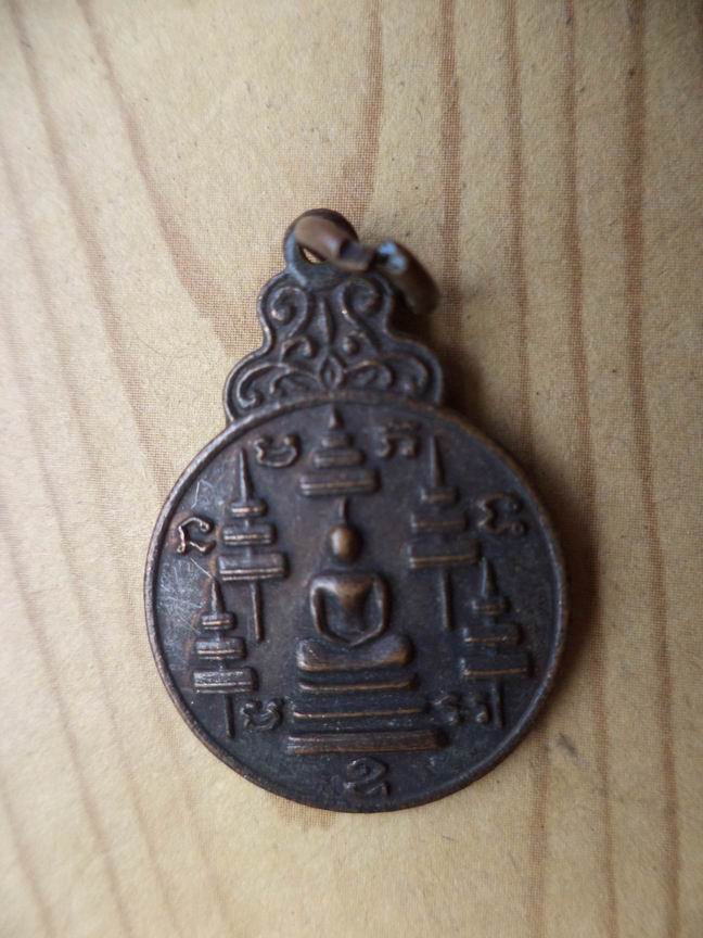 "20 บาท" พระอาจารย๋ทองพูน ฐิตสีโล ปี 2521 