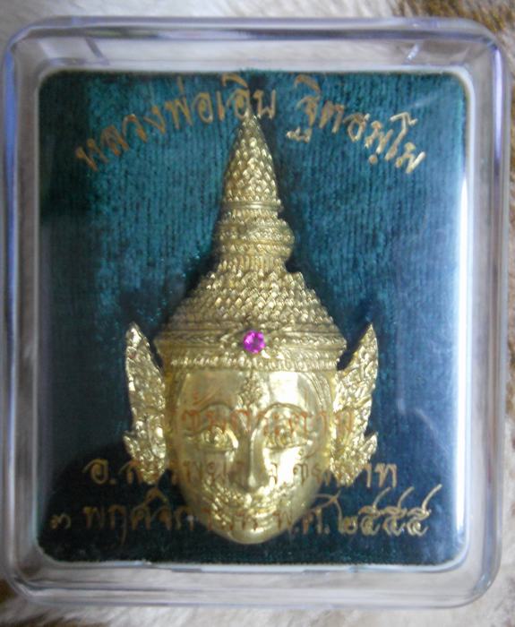 เศียรพระลักษณ์ รุ่นแรก เนื้อสุวรรณสัมฤทธิ์ หลวงพ่อเอิบ วัดซุ้มกระต่าย (เคาะเดียว)