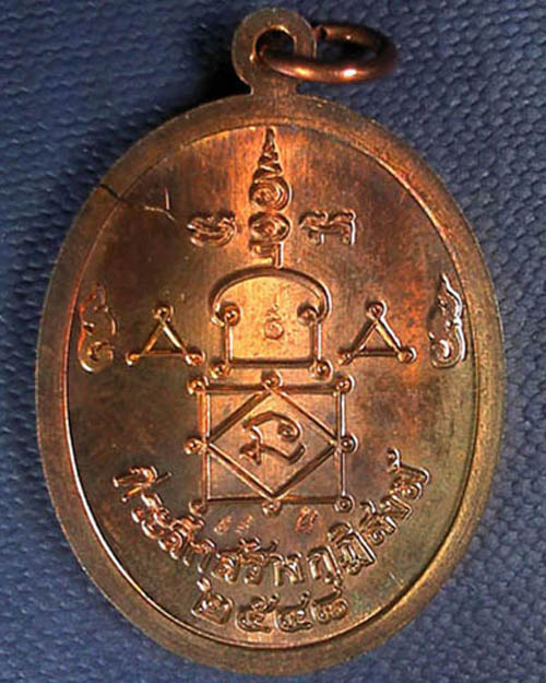 เหรียญสร้างกุฏิสงฆ์ หลวงพ่ออุ้น  วัดตาลกง จ.เพชรบุรี  ปี๒๕๔๘