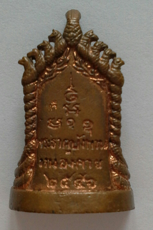 พระปรกพระธาตุบังพวน