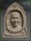 พระผงหลวงพ่อเกษม เขมโก  พิมพ์ระฆัง