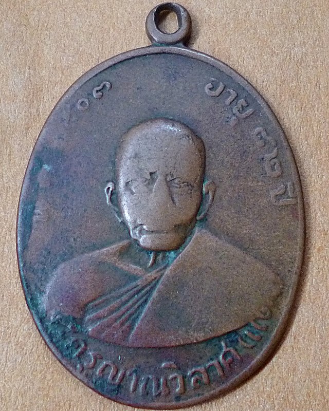 หลวงพ่อแดง (สภาพใช้ ไม่ทราบรุ่นและบล็อค)