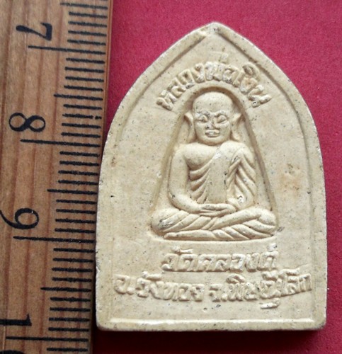 10 บาท พระผงหลวงพ่อเงิน วัดคลองดู่ อ.วังทอง จ.พิษณุโลก *** Pj685