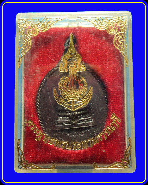เหรียญพระพุทธพรประทานราชนาวี กองทัพเรือจัดสร้าง ปี40