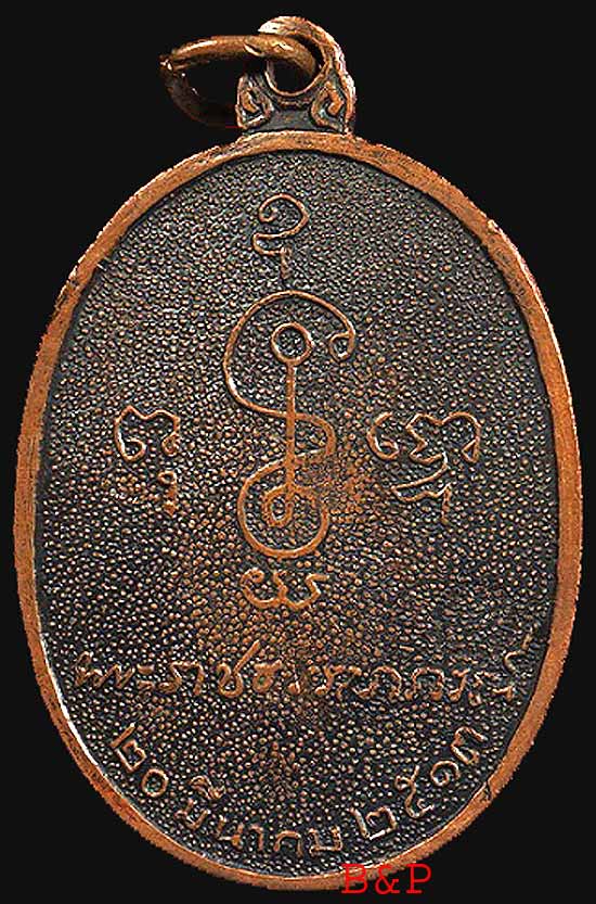 *เหรียญหันข้าง ไข่ยาว ๘๐ปี..ลพ.เงิน วัดดอนยายหอม นฐ.*