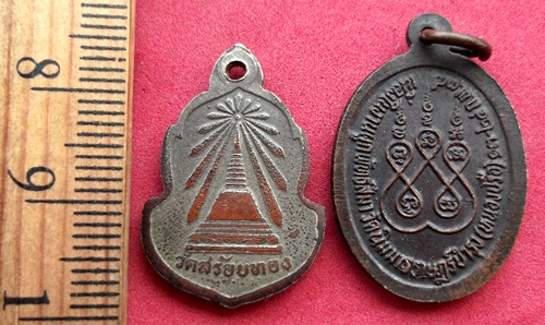 10 บาท เหรียญหลวงพ่อเหลือ 2 เหรียญ *** Pj751