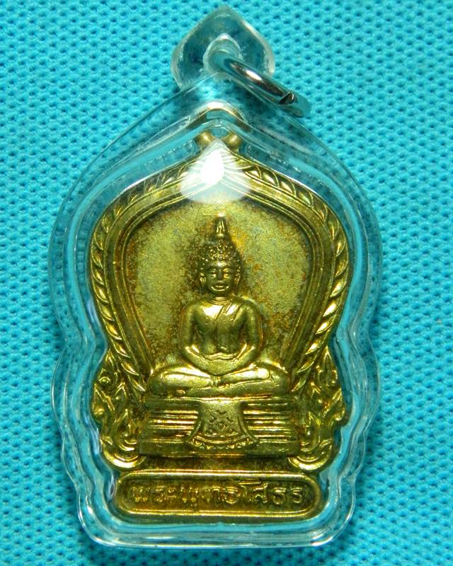เหรียญหลวงพ่อโสธร ปี 2505 หลวงปู่ทิมร่วมปลุกเสก สวยๆครับ