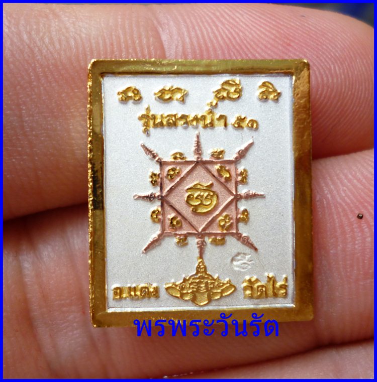 เหรียญแสตมป์หลวงปู่ทวด โลหะชุบ 3k สรงน้ำ51 พอจ.แดง วัดไร่ 