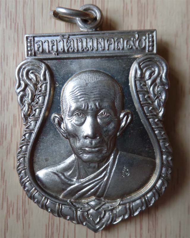 หลวงพ่อรวย รุ่นอายุวัฒนมงคล๙๐ ปี53 เนื้ออัลปาก้า วัดตะโก อยุธยา พระ ... หลวงพ่อรวย รุ่นอายุวัฒนมงคล๙๐ ปี53 เนื้ออัลปาก้า วัดตะโก อยุธยา พระ ...