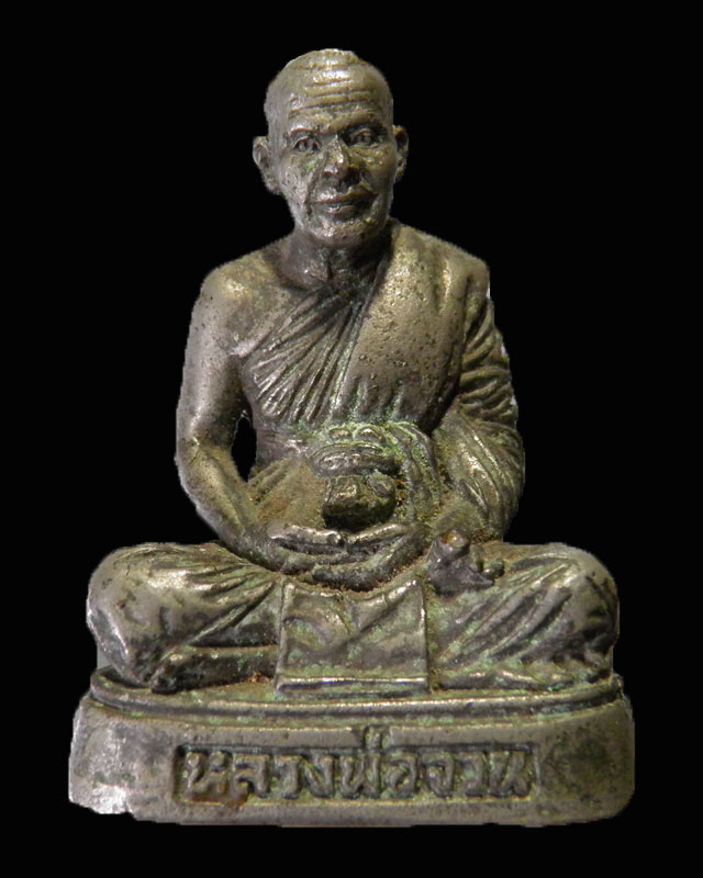 พระรูปหล่อหลวงพ่อจวน วัดหนองสุ่ม อ.อินทร์บุรี จ.สิงห์บุรี หน้าตัก 1 นิ้ว เก่าๆ เนื้อโลหะผสม สภาพสวย 